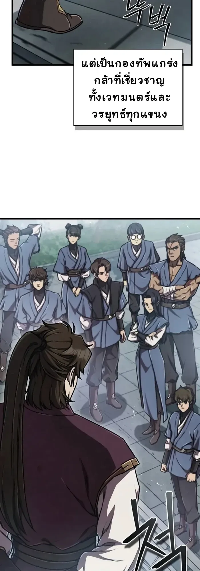 The Demonic Cult Instructor Returns ตอนที่ 5 หน้า 53