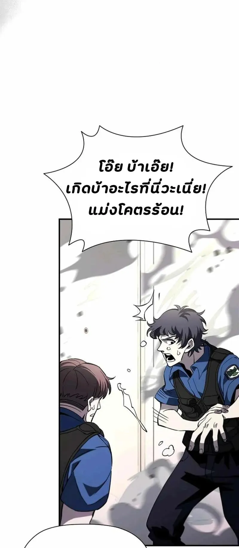 World’s Strongest Survivor ตอนที่ 15 หน้า 61