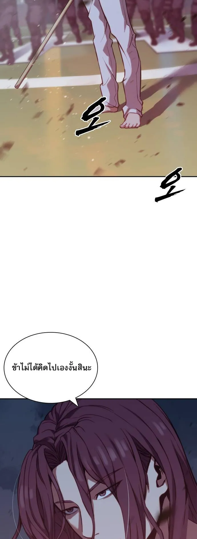 Frozen Warrior ตอนที่ 2 หน้า 10