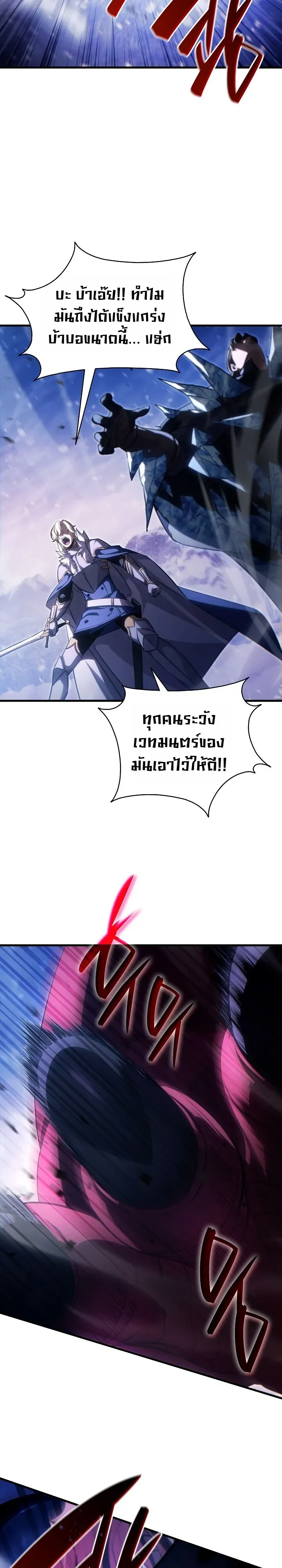 The Lord Who Levels up by Devouring ตอนที่ 11 หน้า 18