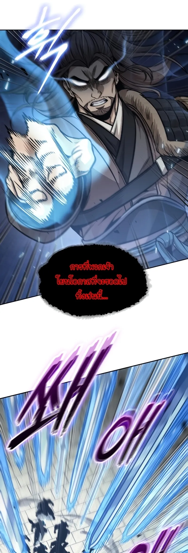 Nano Machine Chapter 171 หน้า 31