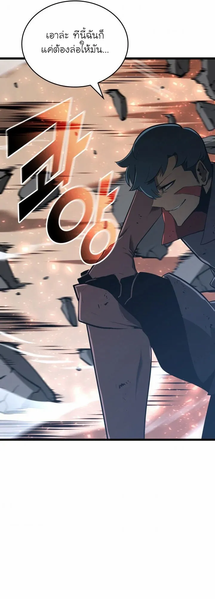 Return of the SSS-Class Ranker ตอนที่ 4 หน้า 44
