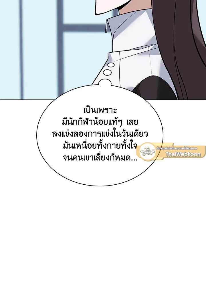 Overgeared ตอนที่ 222 หน้า 73