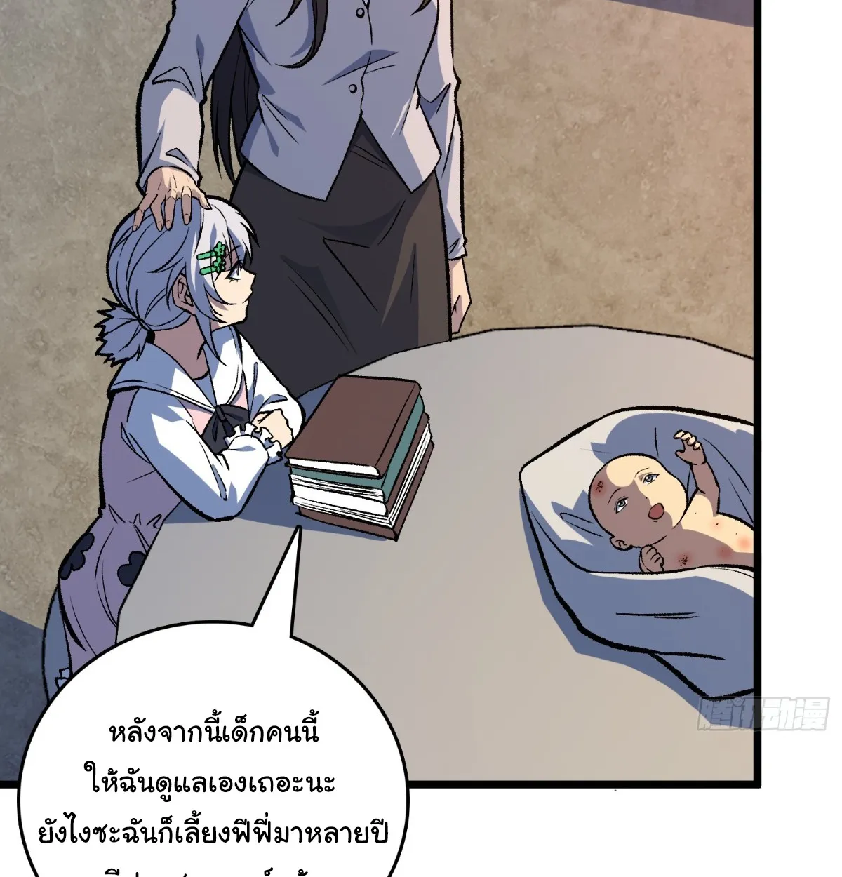 I Will Solo My Way Through This Apocalypse World ตอนที่ 12 หน้า 78