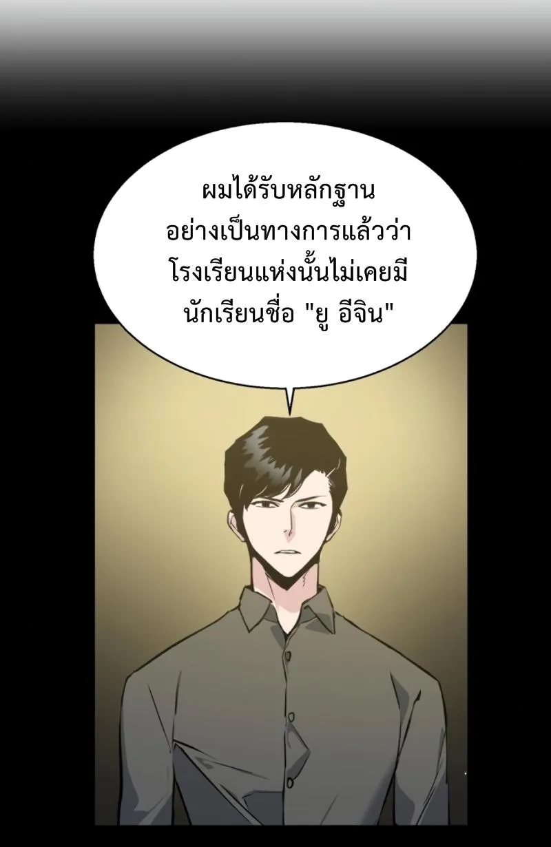 Mercenary Enrollment ตอนที่ 14 หน้า 26