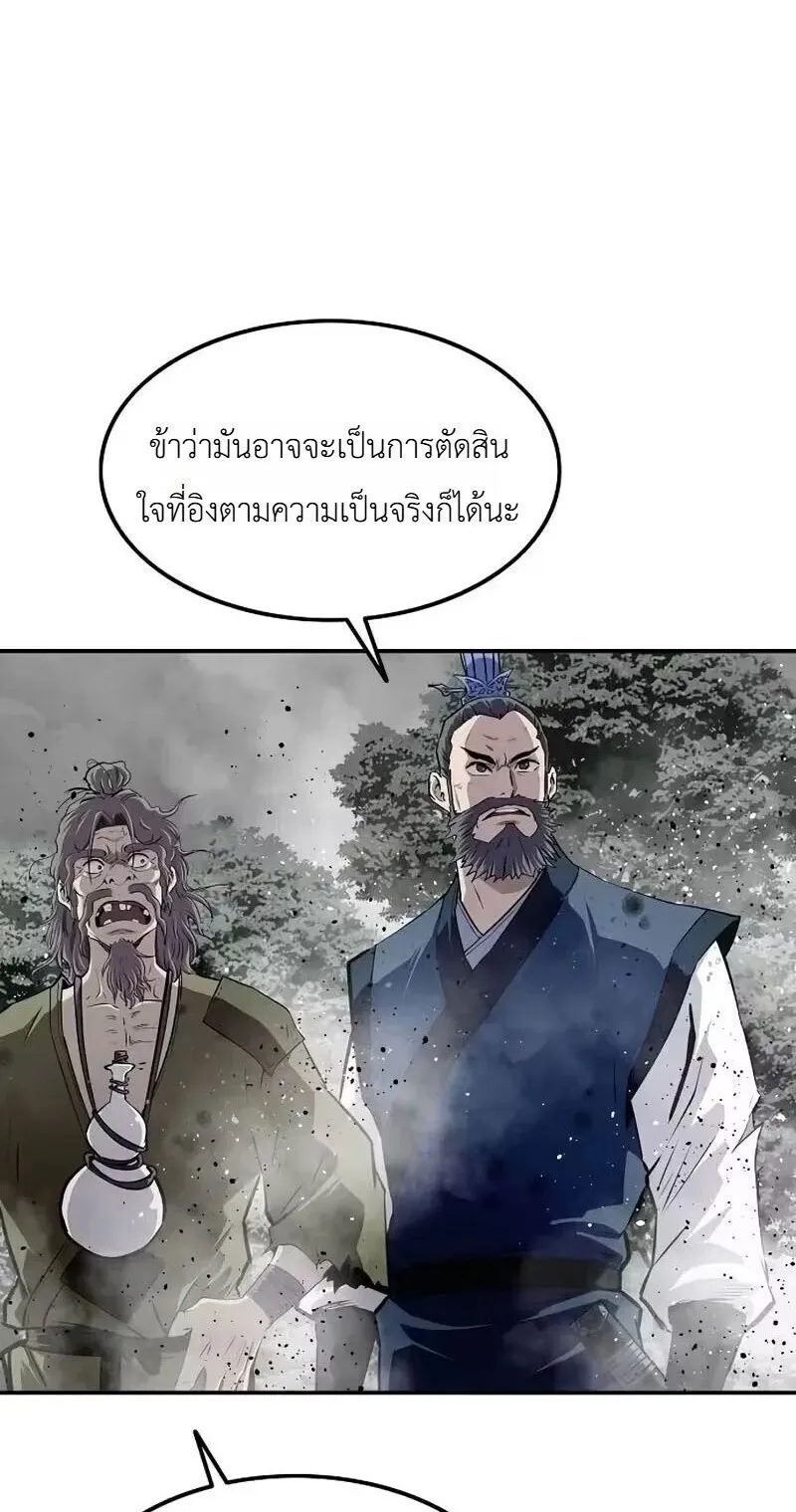 The Supreme Demonic Sword ตอนที่ 36 หน้า 10