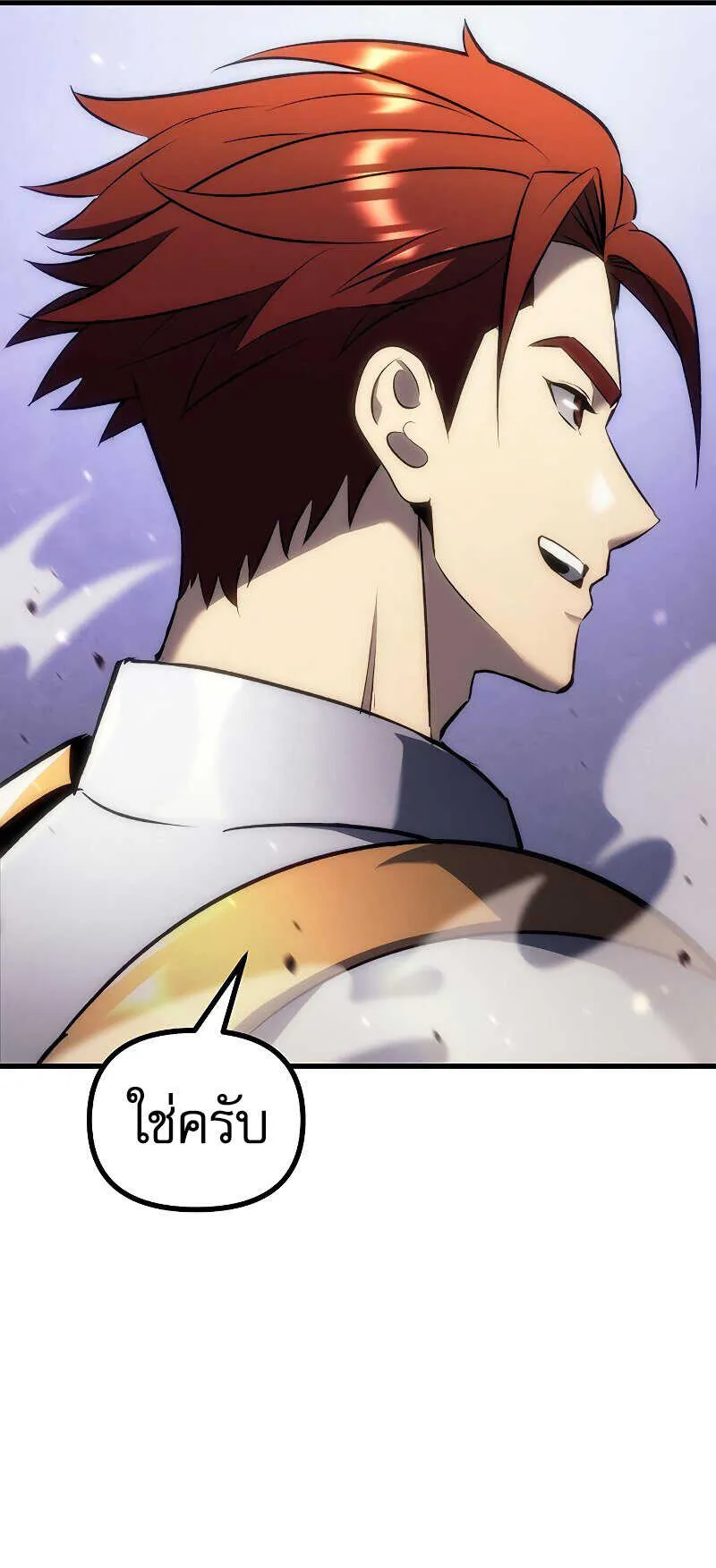 Regressor of the Fallen Family ตอนที่ 16 หน้า 9