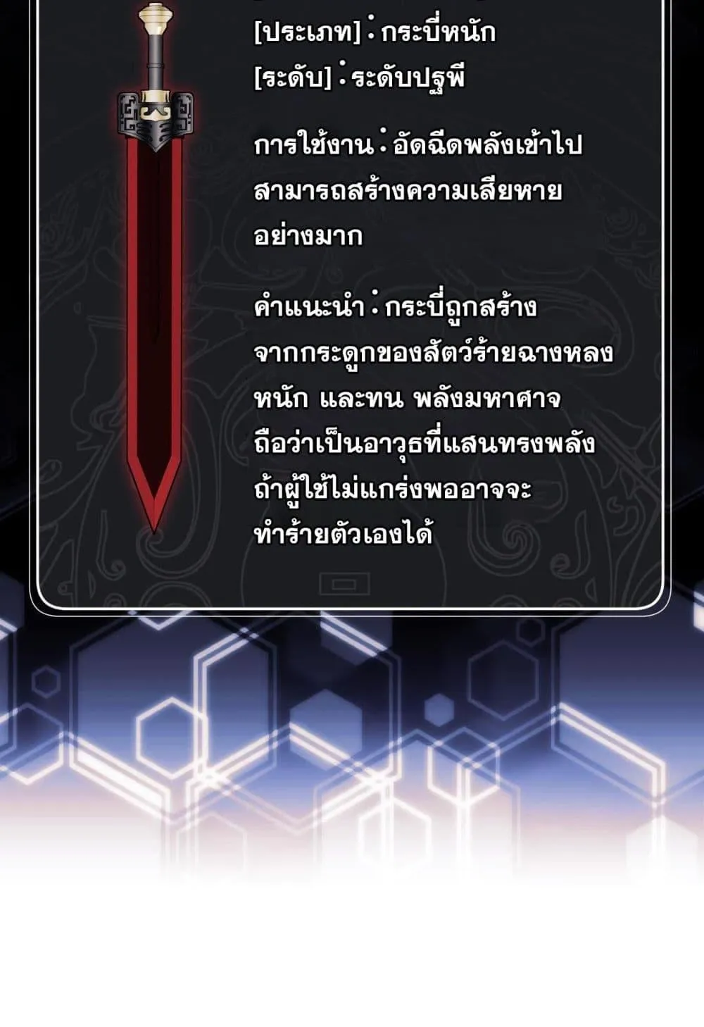 Devious Son of Heaven ตอนที่ 15 หน้า 53