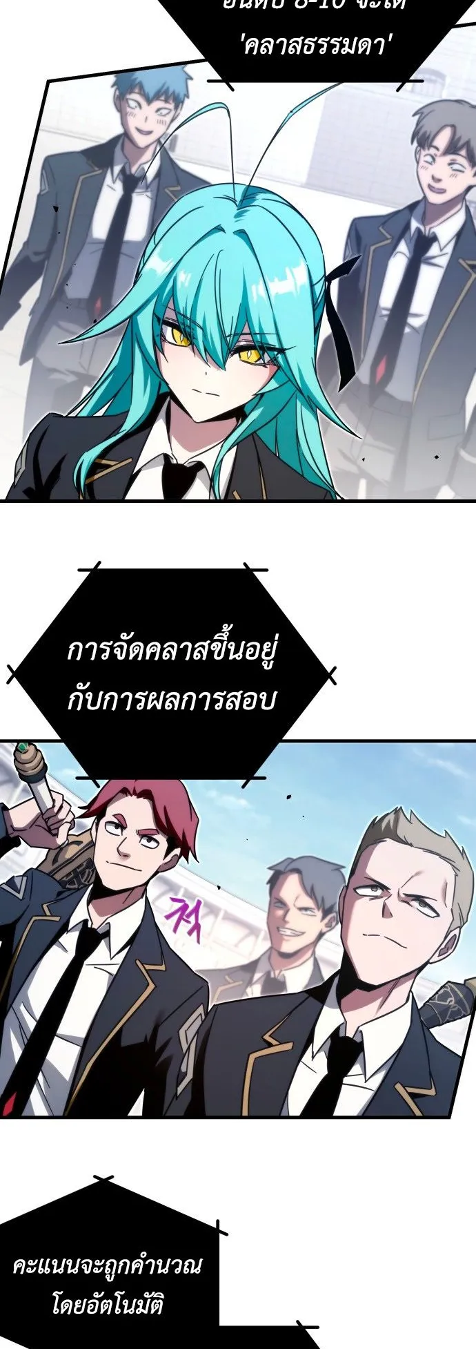 I Took Over The Academy With a Single Sashimi Knife ตอนที่ 2 หน้า 22