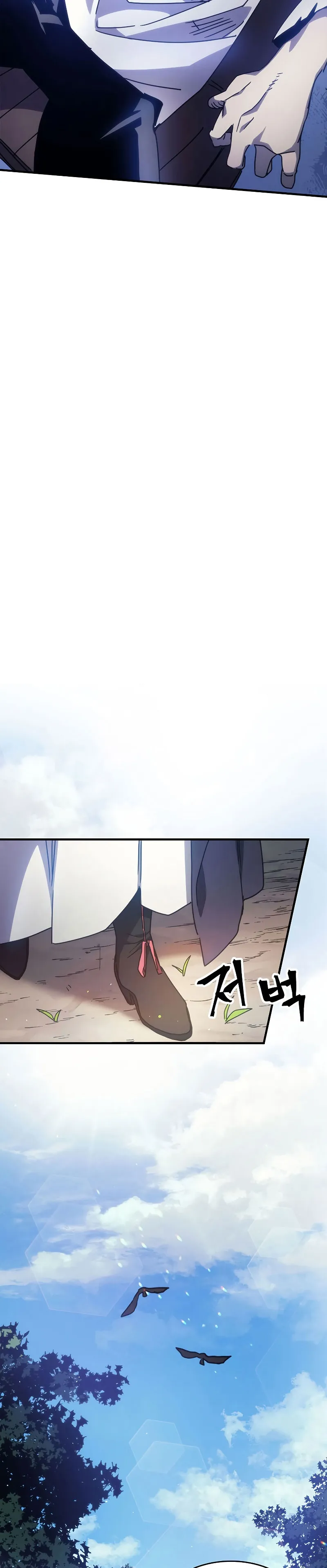 Mr Devourer Please Act Like a Final Boss ตอนที่ 2 หน้า 14