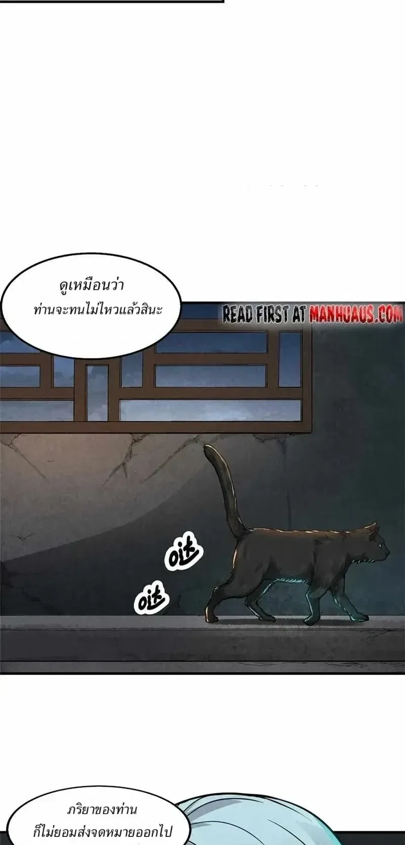 Heart Demon ตอนที่ 20 หน้า 20