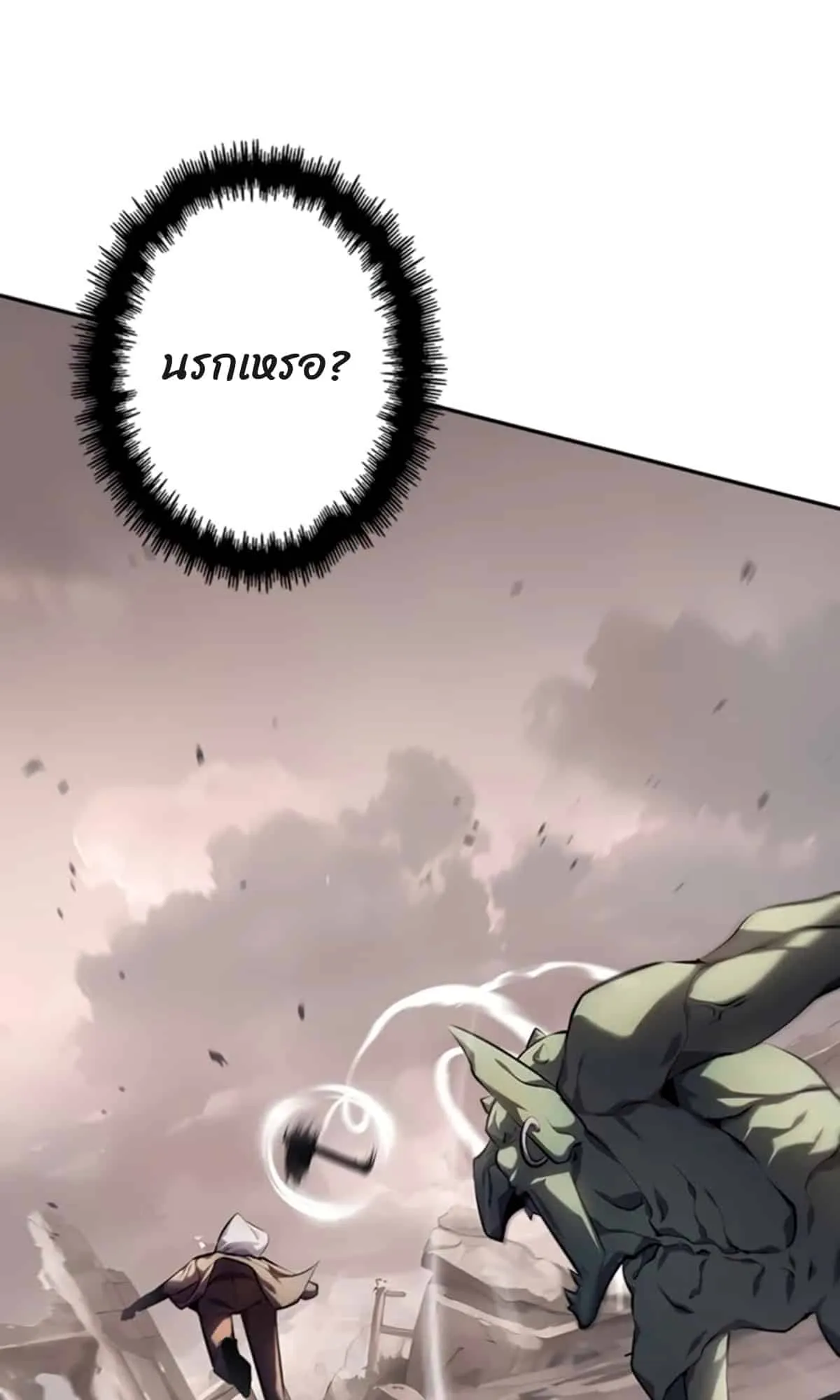 Return From the Abyss ตอนที่ 2 หน้า 49