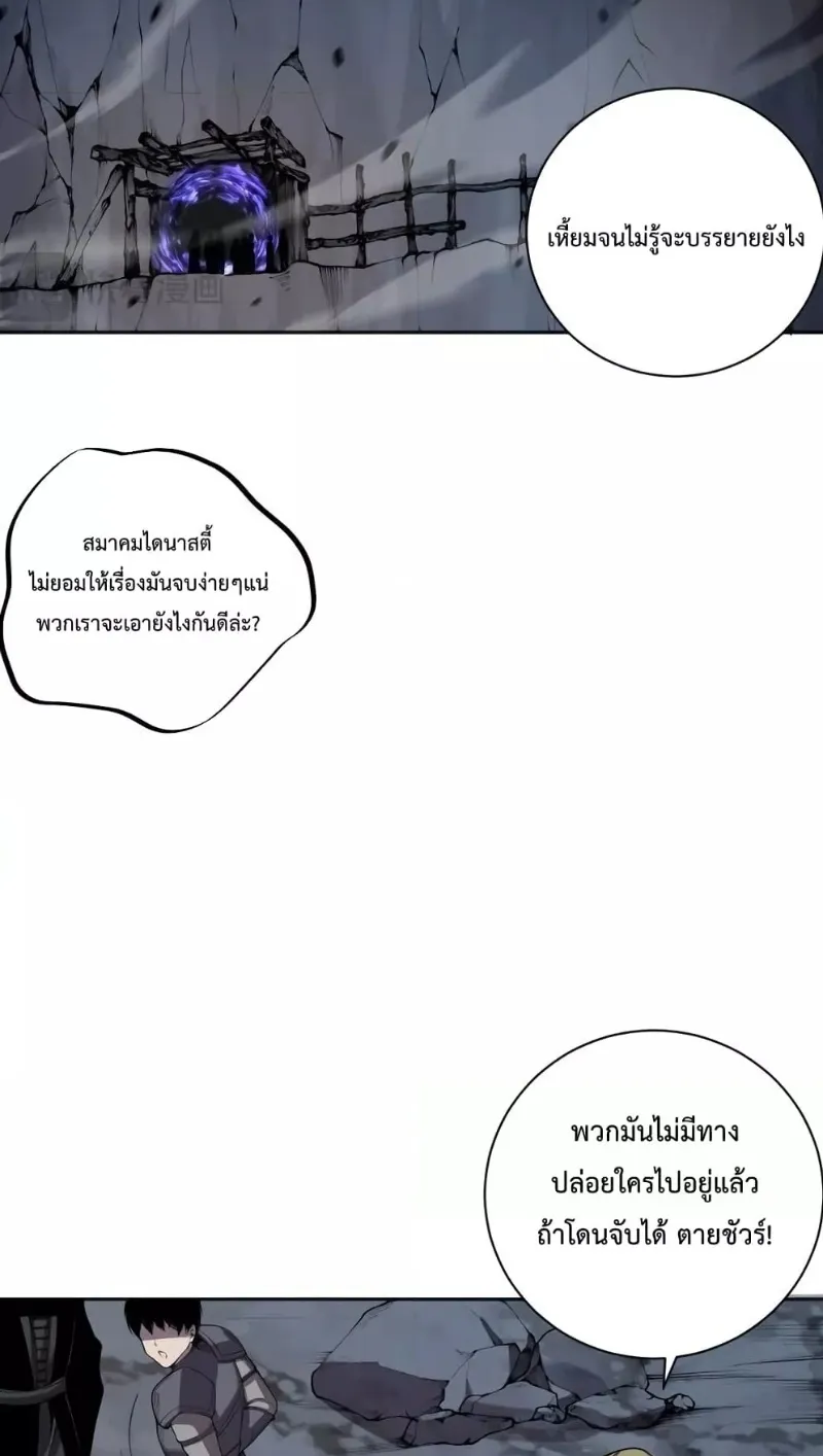 Disastrous Necromancer ตอนที่ 7 หน้า 29