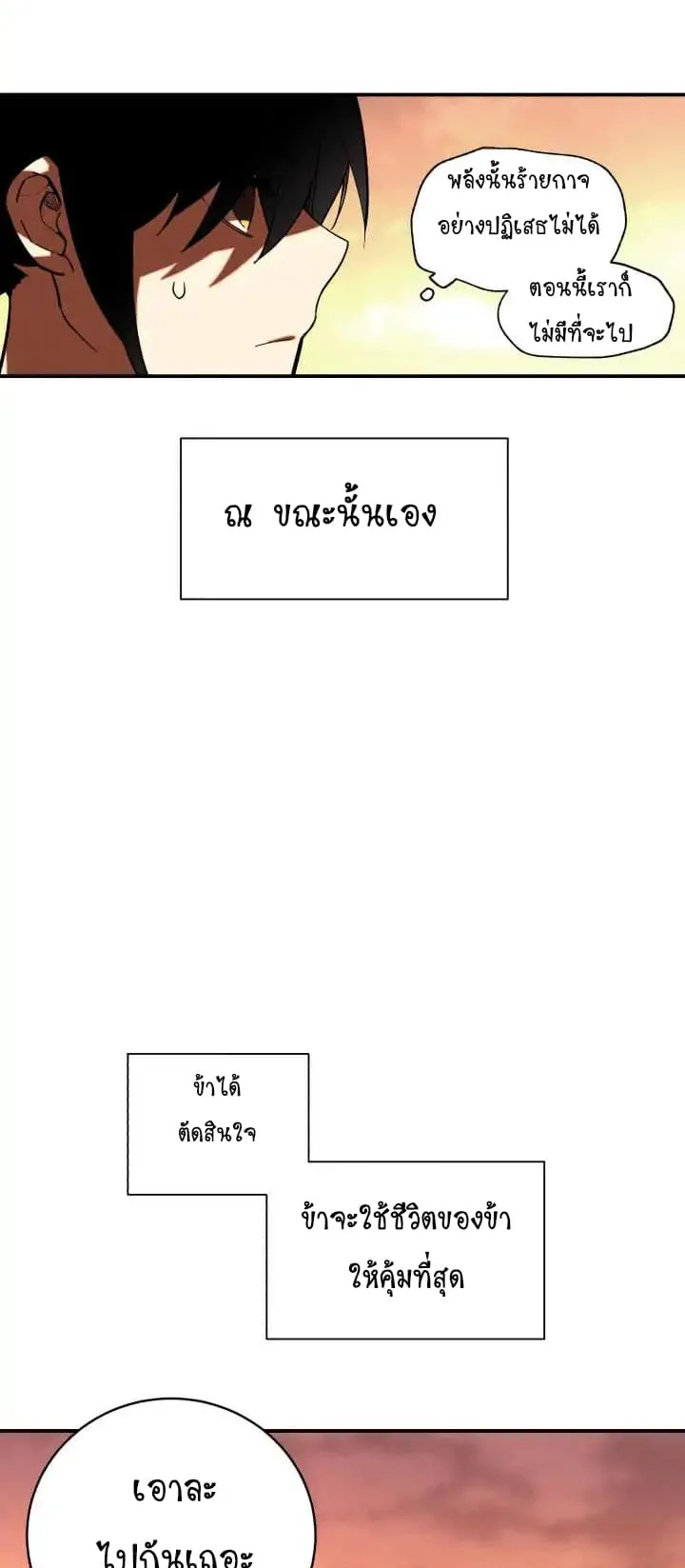 Lightning Degree ตอนที่ 1 หน้า 32