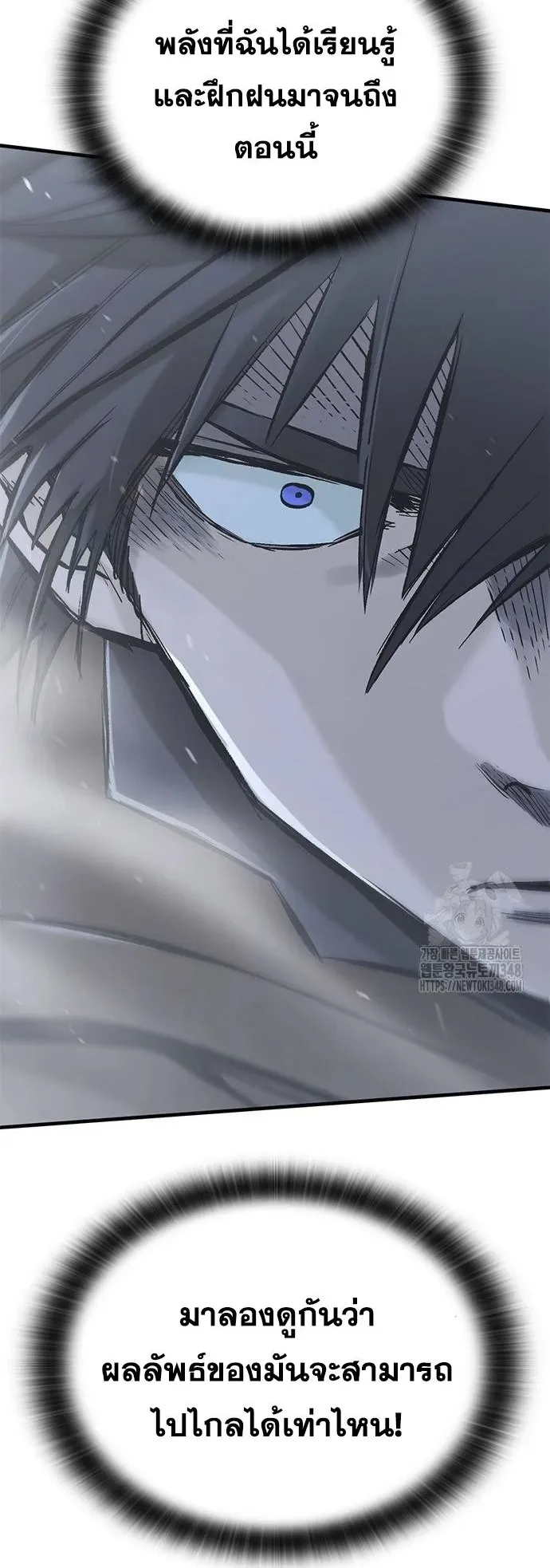Eternally Regressing Knight ตอนที่ 18 หน้า 14