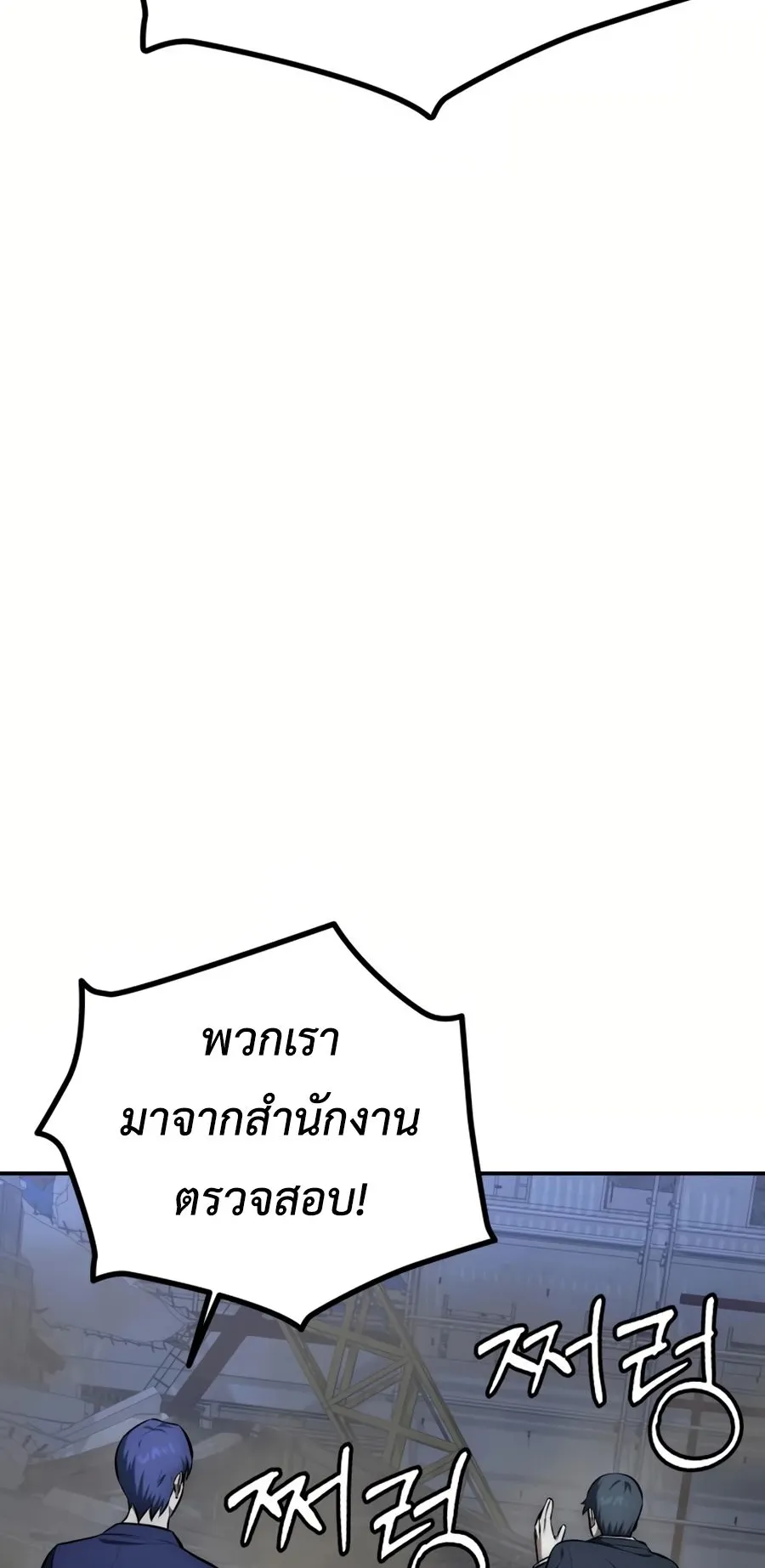 Subscribed To The Transcendental Channels ตอนที่ 10 หน้า 127