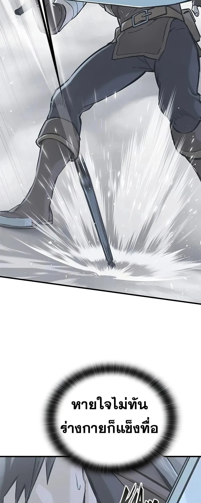 Eternally Regressing Knight ตอนที่ 17 หน้า 7