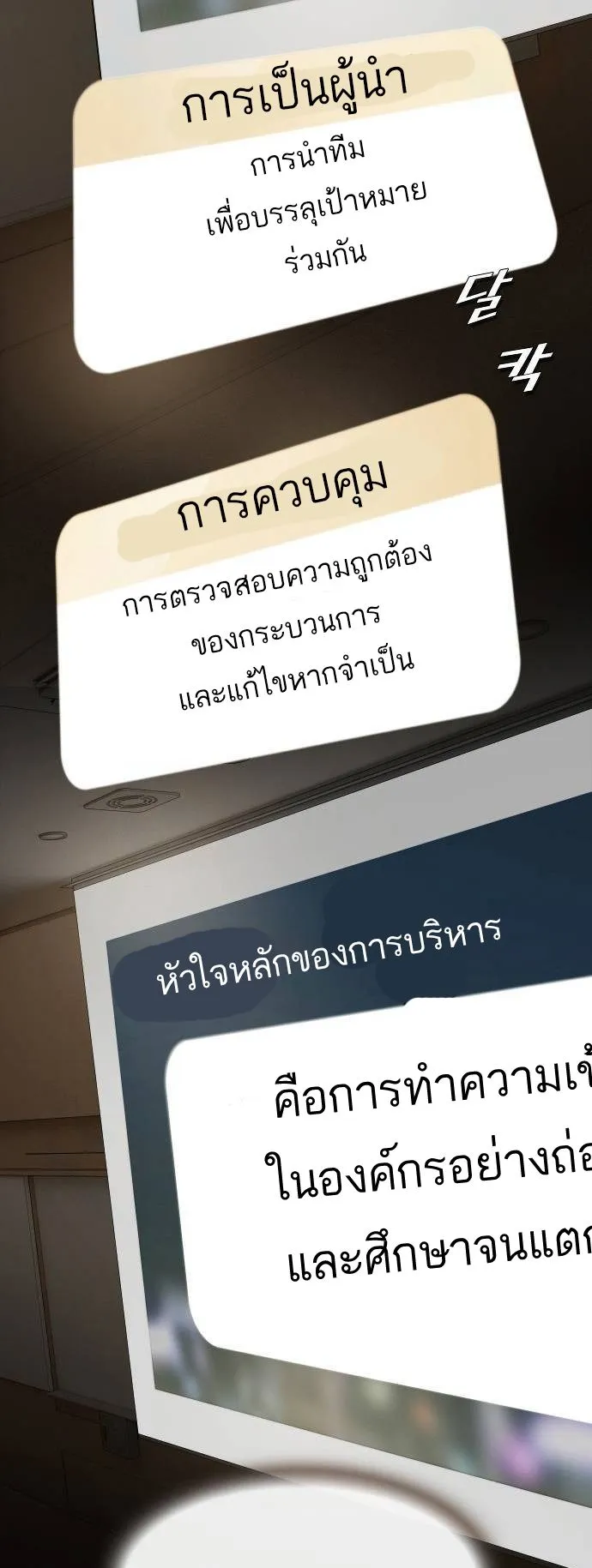 The Genius Who Sees Through the World ตอนที่ 14 หน้า 15