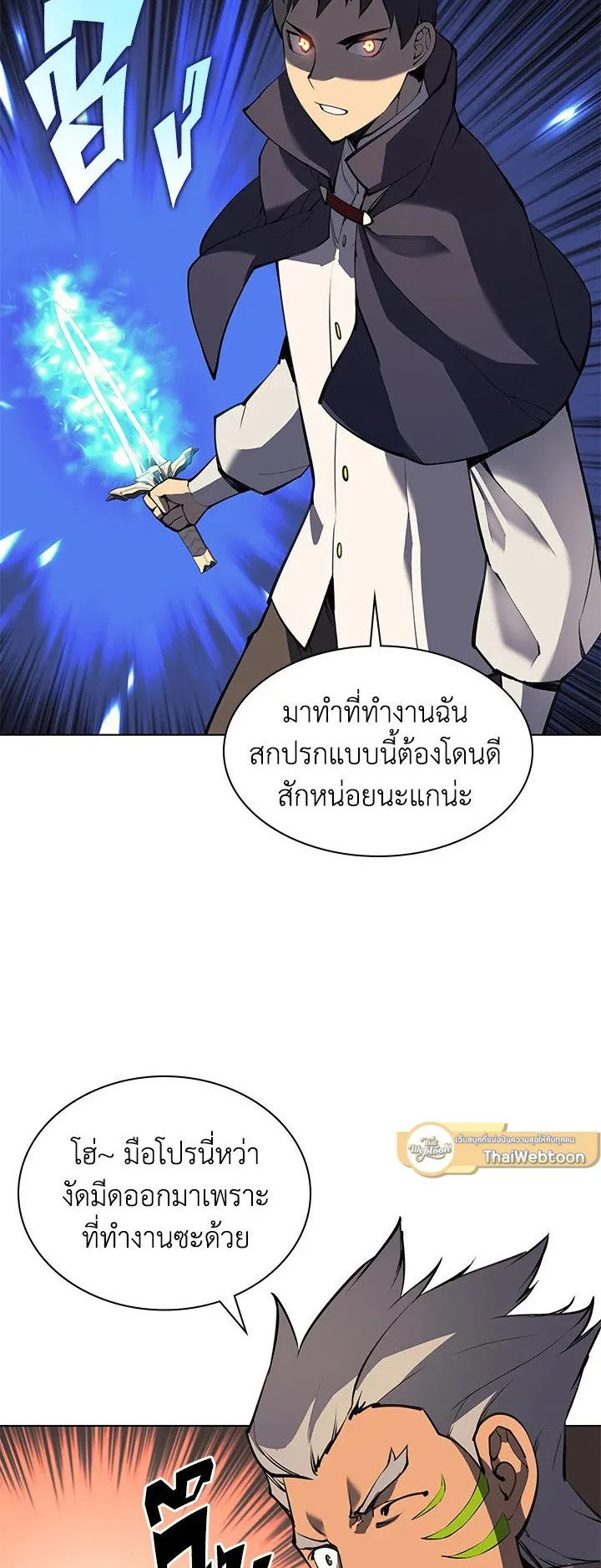 Overgeared ตอนที่ 62 หน้า 63