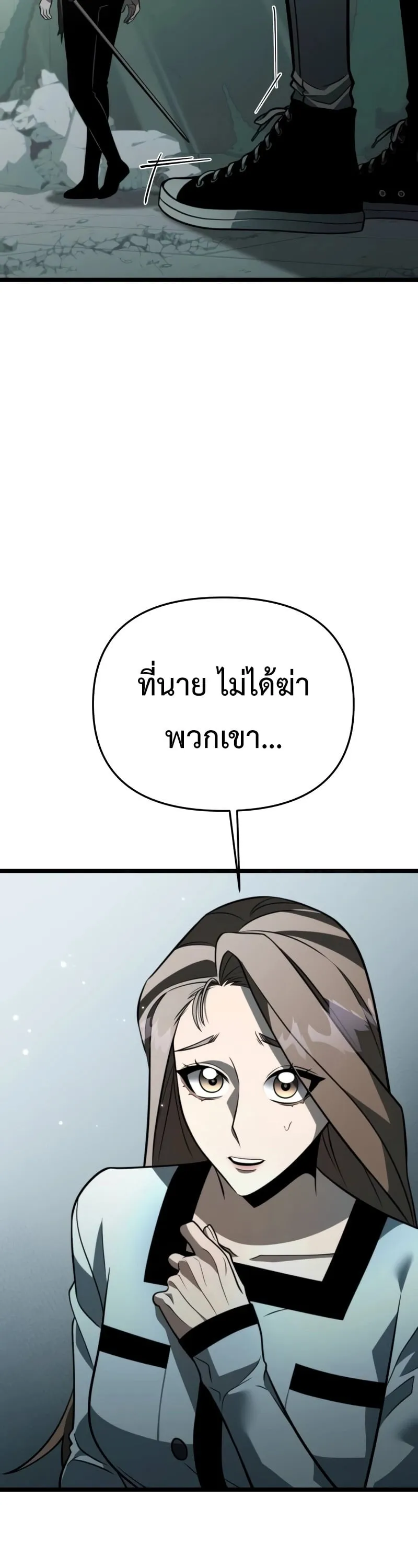 Reincarnator ตอนที่ 15 หน้า 15