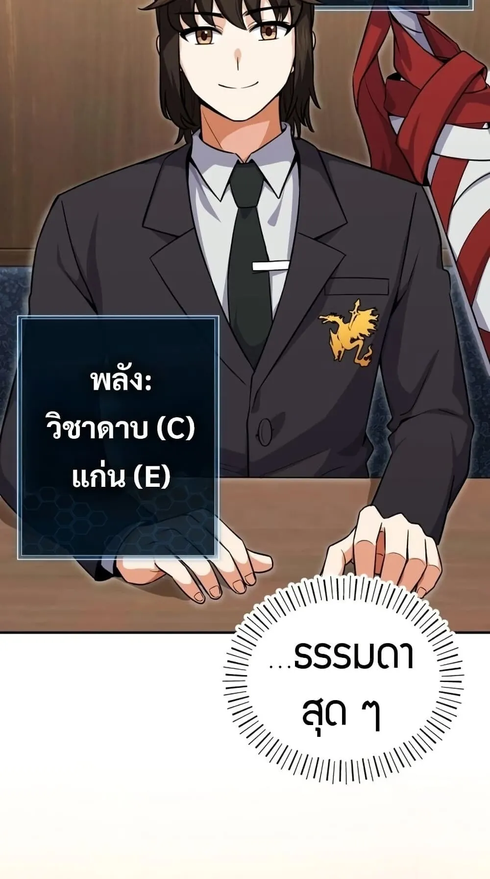 The Support Ate It All ตอนที่ 1 หน้า 125