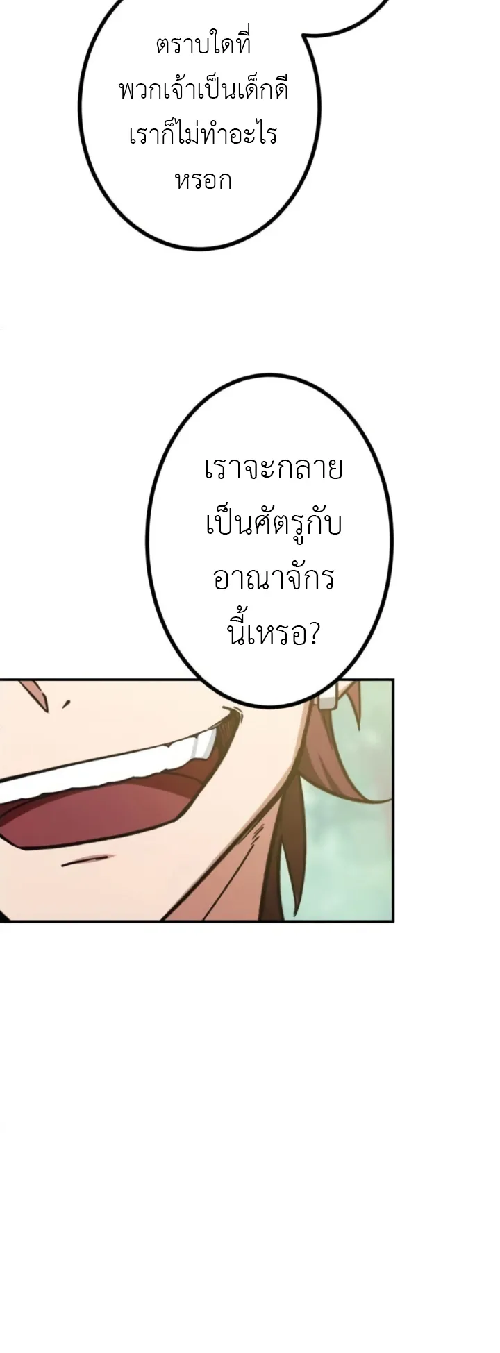The Strongest Assassin Gets Transferred To Another World With His Whole Class ตอนที่ 8 หน้า 50