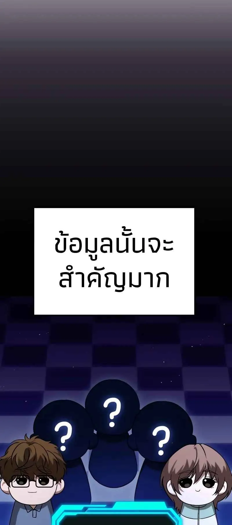 Absolute Person in Every Corner ตอนที่ 12 หน้า 69