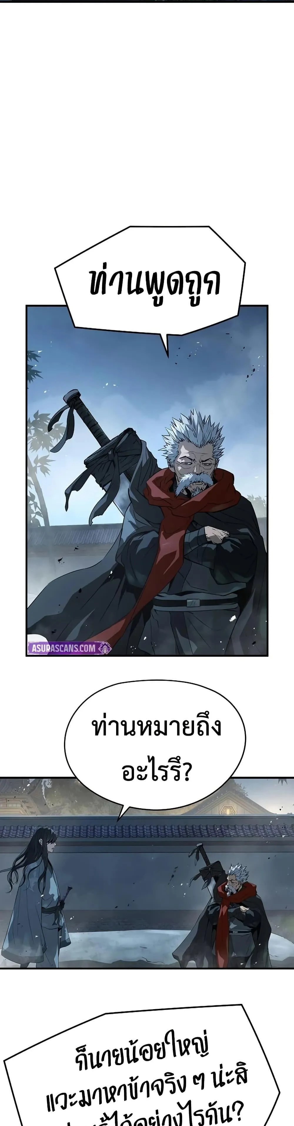 Absolute Regression ตอนที่ 95 หน้า 31