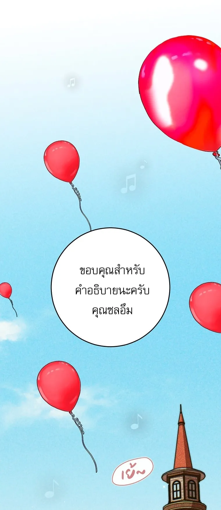 Got Dropped into a Ghost Story, Still Gotta Work ตอนที่ 23 หน้า 28
