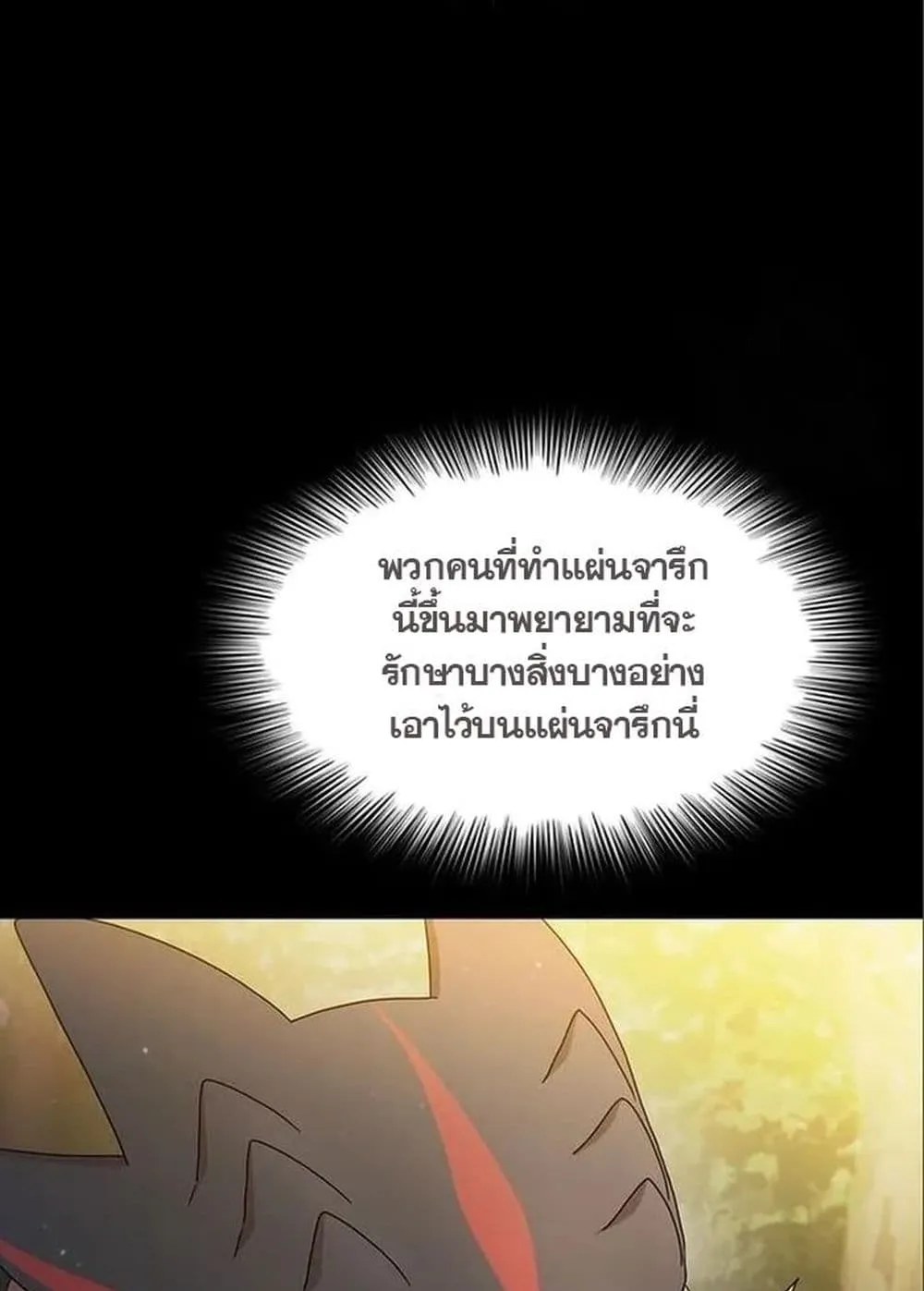 The Nebula’s Civilization ตอนที่ 13 หน้า 59