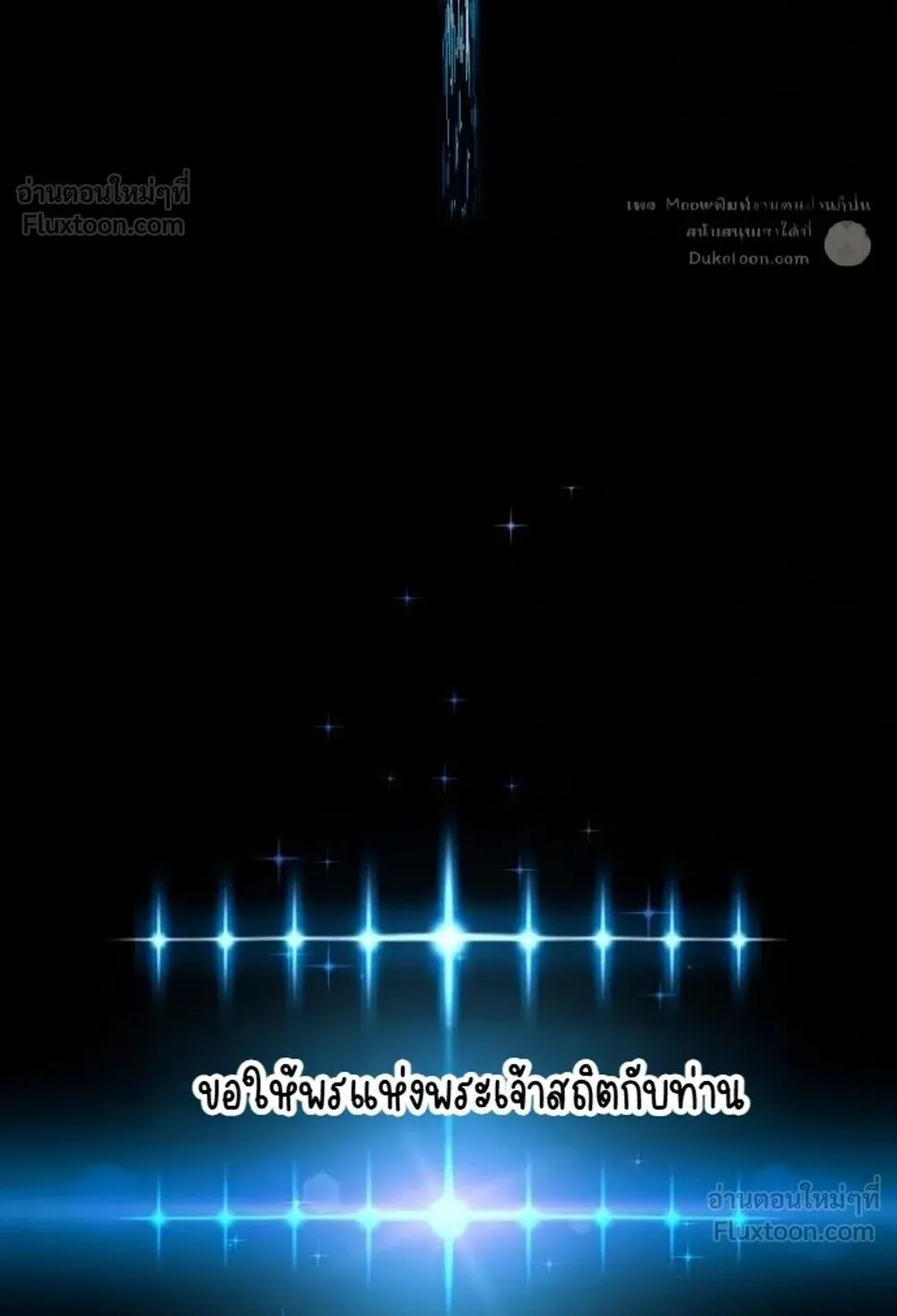 I Took Over The Academy With a Single Sashimi Knife ตอนที่ 87 หน้า 136