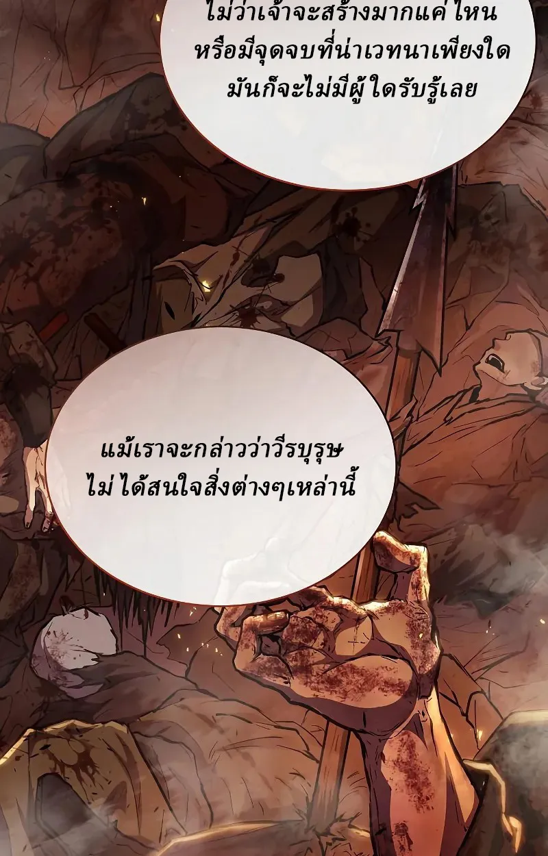 Reborn on the Demonic Cult Battlefield ตอนที่ 9 หน้า 17