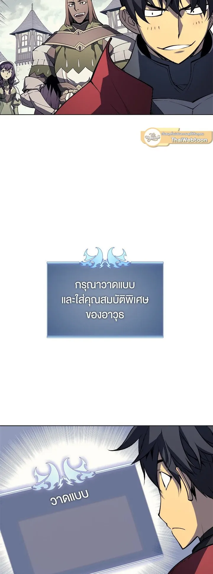 Overgeared ตอนที่ 9 หน้า 12