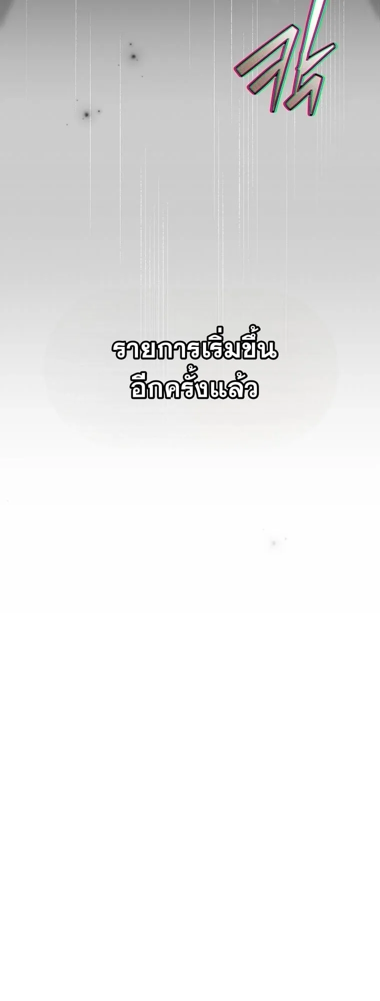 Got Dropped into a Ghost Story, Still Gotta Work ตอนที่ 15 หน้า 41