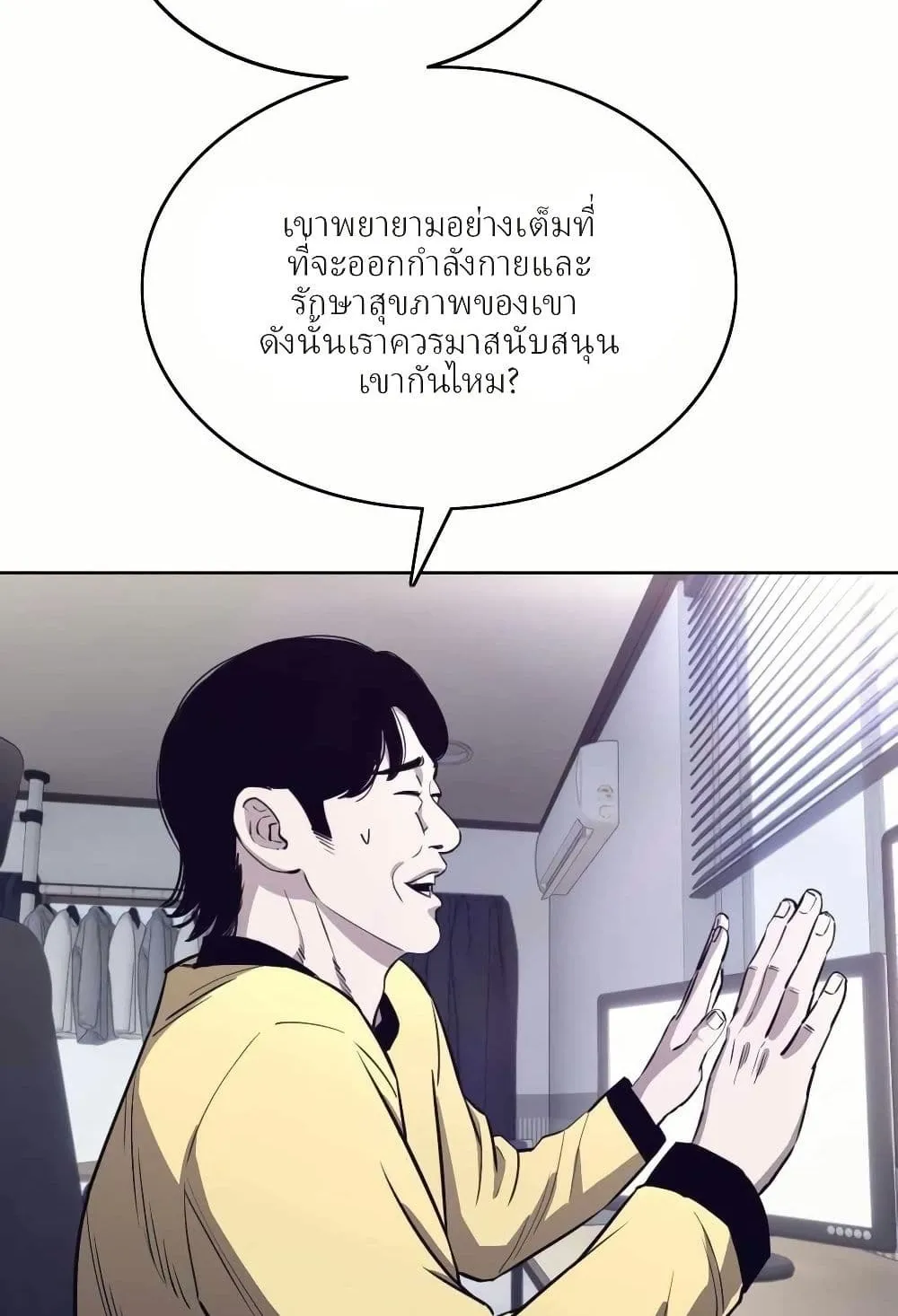 Let’s Make a Contract? ตอนที่ 2 หน้า 60