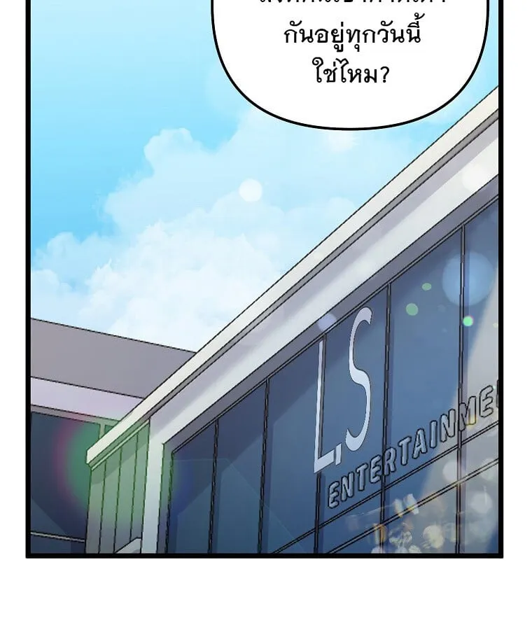 The Crazy Genius Composer Returns ตอนที่ 22 หน้า 83