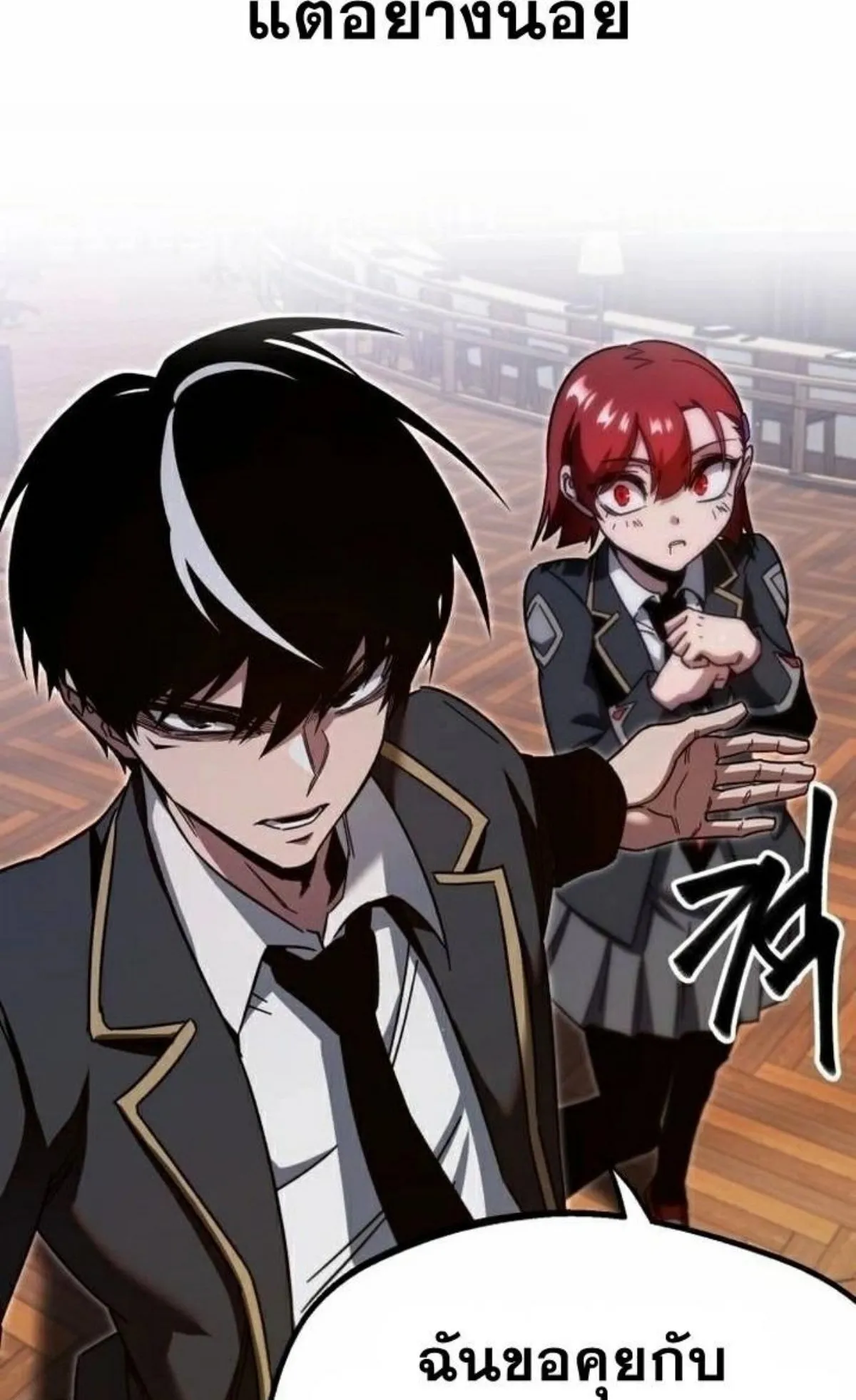 I Took Over The Academy With a Single Sashimi Knife ตอนที่ 11 หน้า 129
