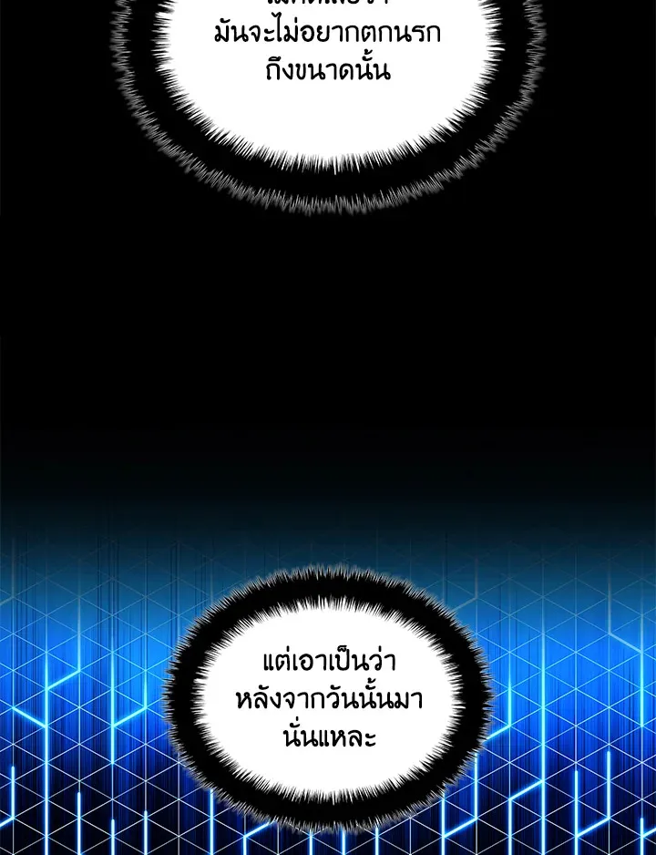 Overgeared ตอนที่ 207 หน้า 119