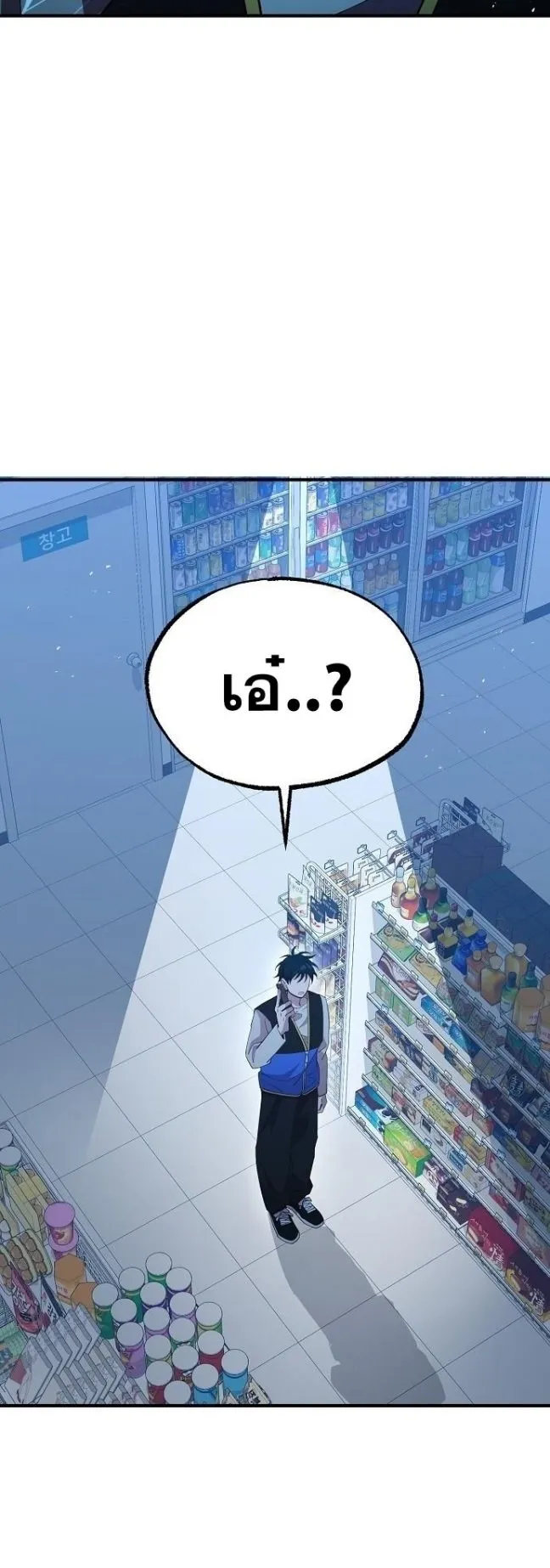 A Part Timer From Another World ตอนที่ 3 หน้า 89