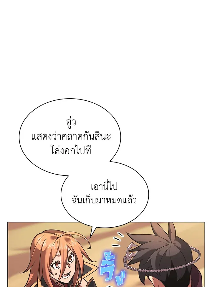 Overgeared ตอนที่ 161 หน้า 38