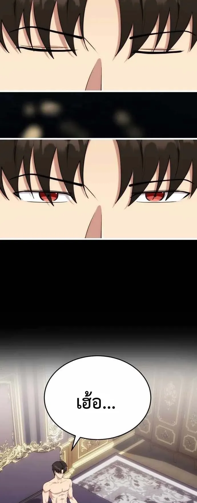 The Eldest Son of the Marquis House is a Martial Artist ตอนที่ 11 หน้า 57
