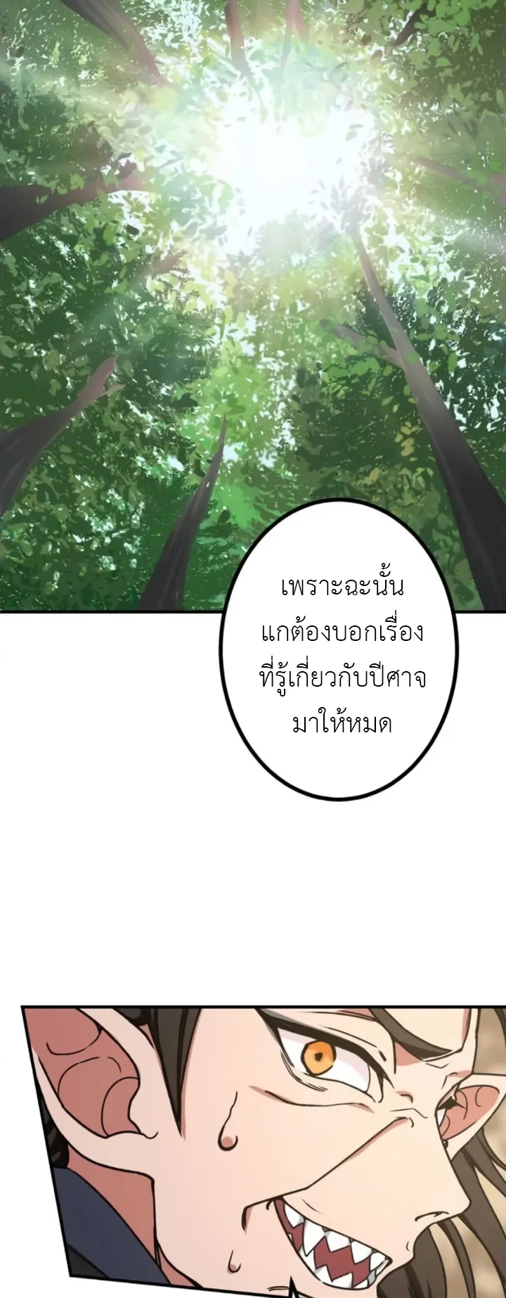 The Strongest Assassin Gets Transferred To Another World With His Whole Class ตอนที่ 7 หน้า 47