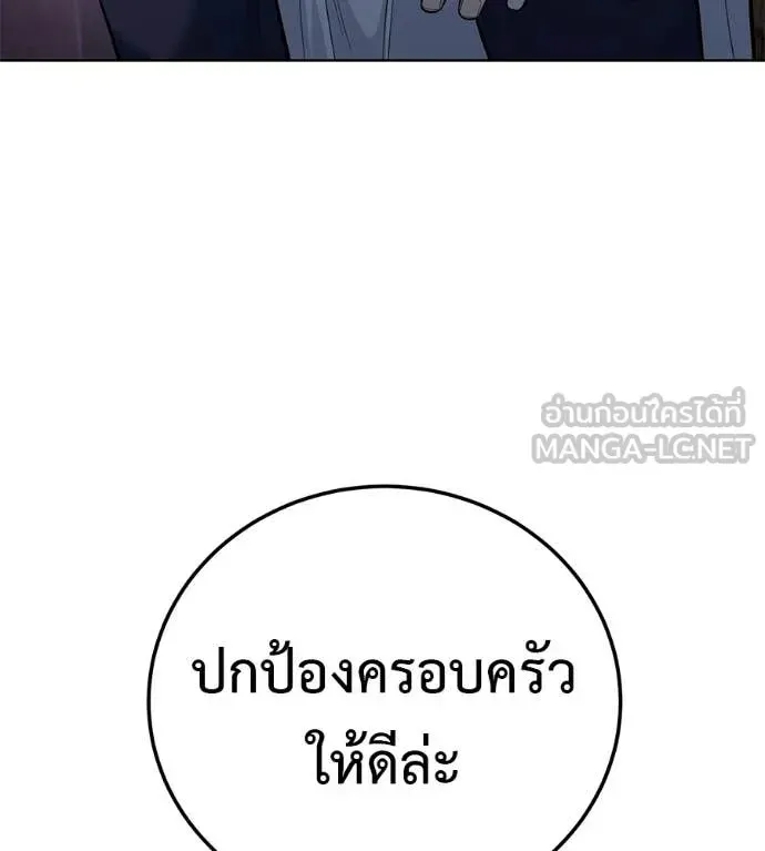 Red Shirt ตอนที่ 30 หน้า 218