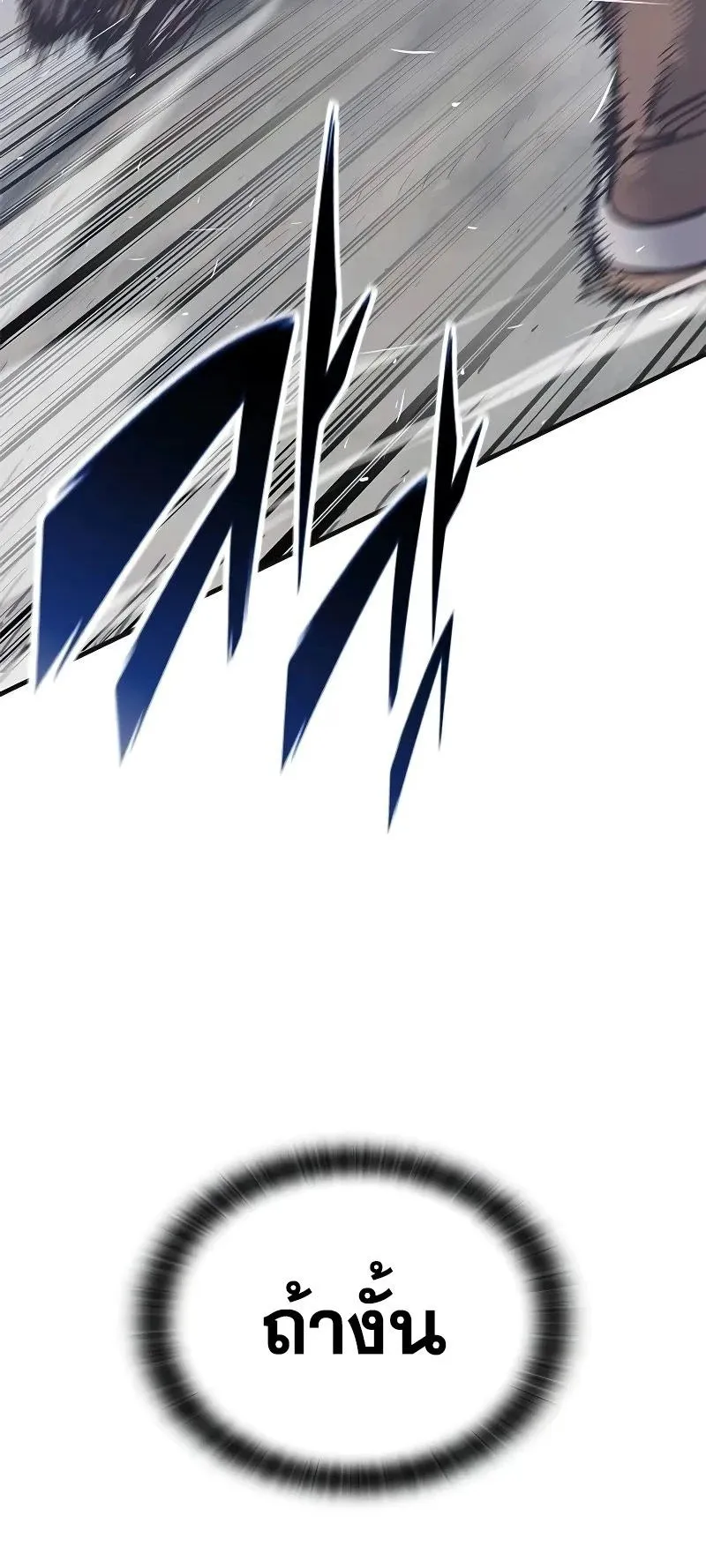 Eternally Regressing Knight ตอนที่ 35 หน้า 72