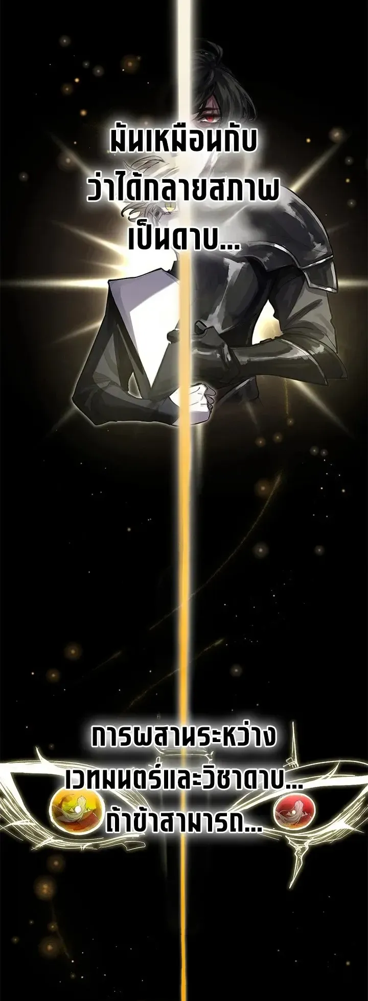 The Strongest Sword Saint Reincarnated Into a Prestigious Magic Family ตอนที่ 11 หน้า 56