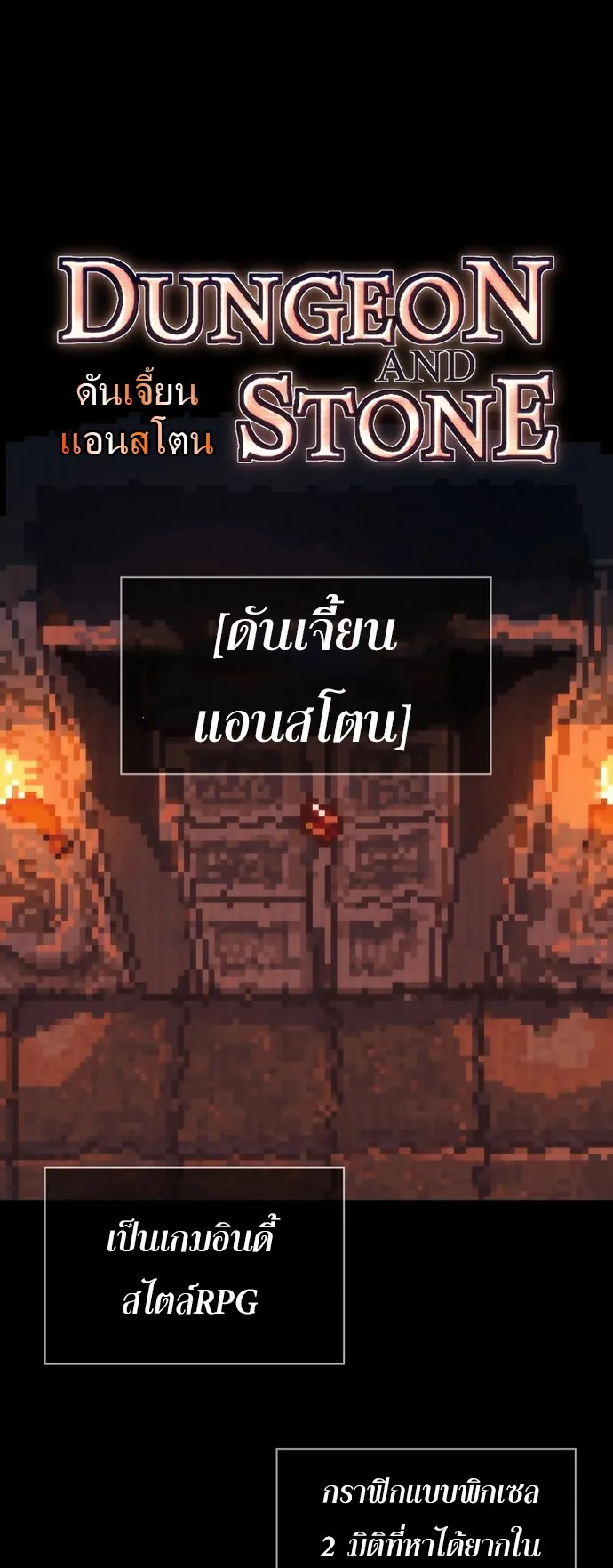 Surviving the Game as a Barbarian ตอนที่ 1 หน้า 11