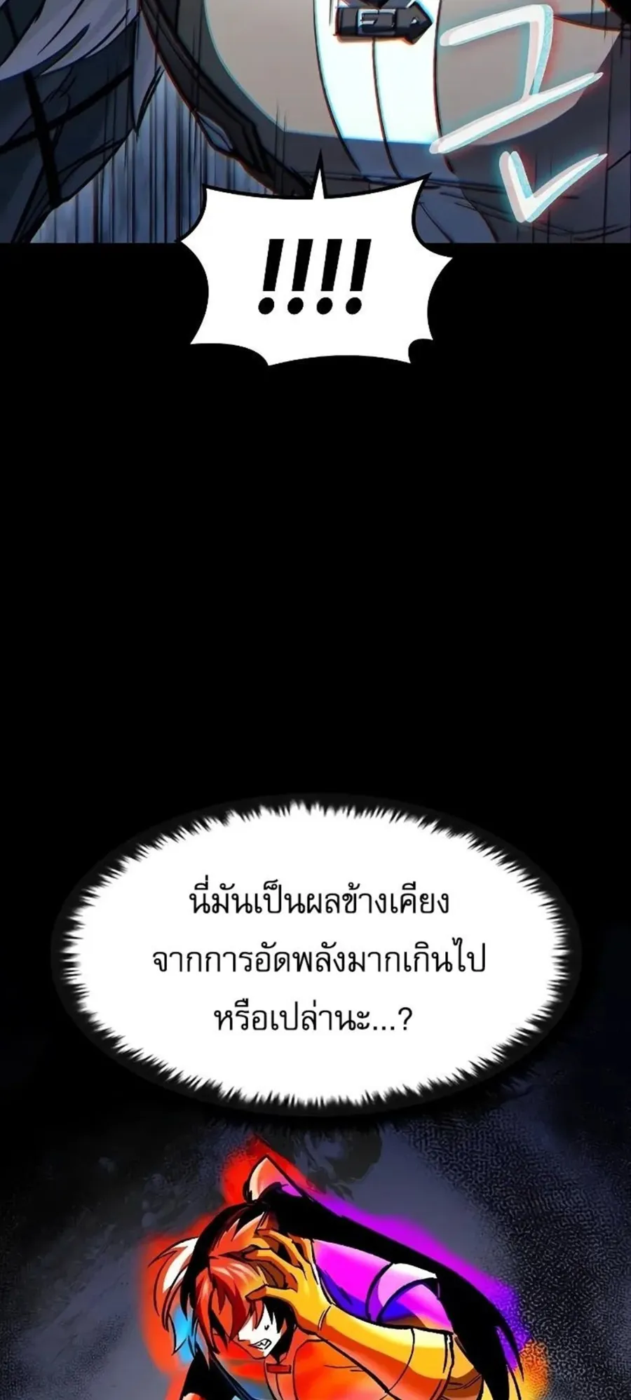 Genius Corpse-Collecting Warrior ตอนที่ 49 หน้า 49