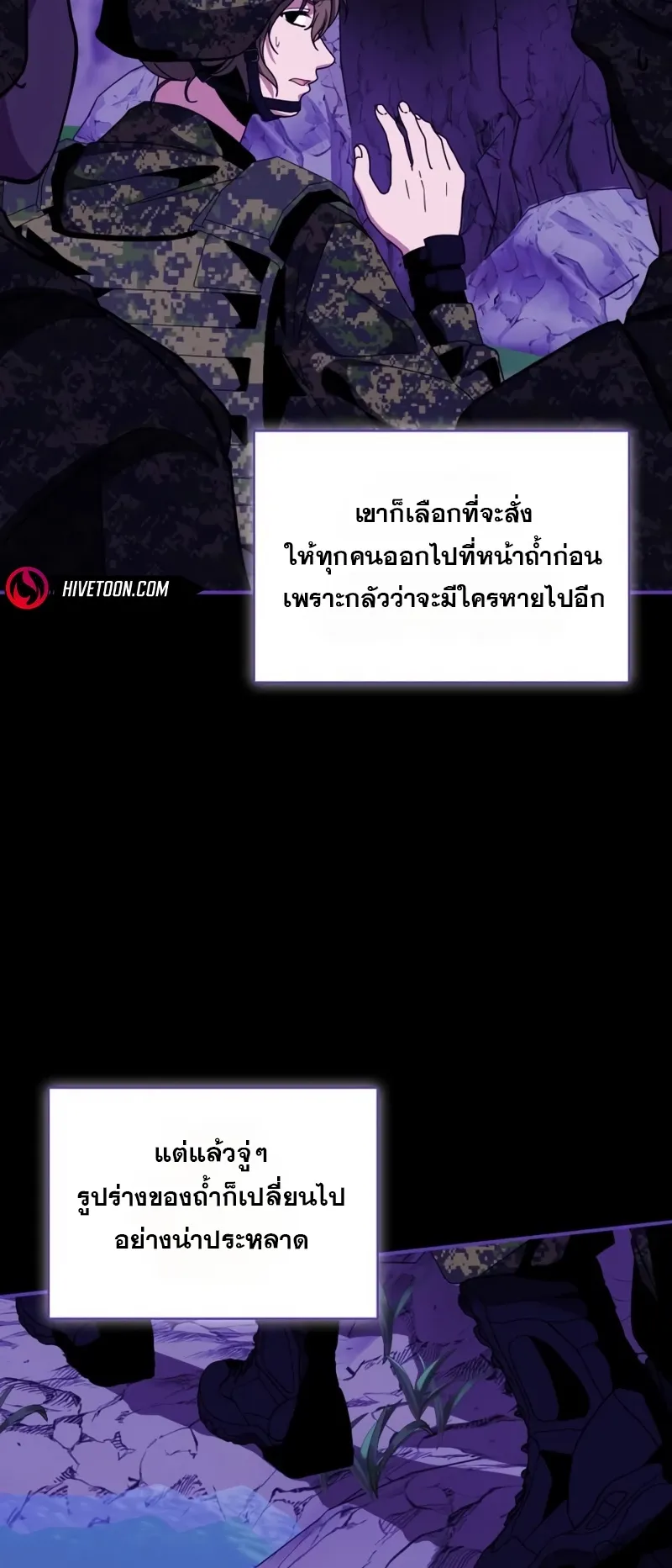 I Was Immediately Mistaken for a Monster Genius Actor ตอนที่ 64 หน้า 31