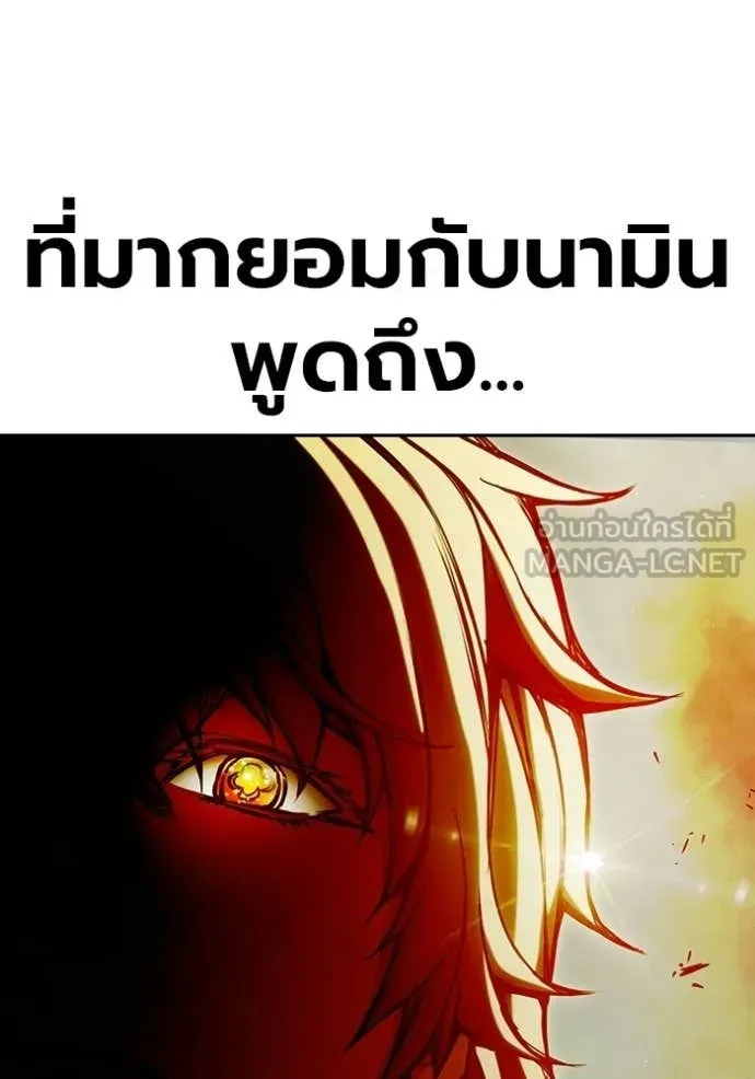 Juvenile Prison ตอนที่ 92 หน้า 82