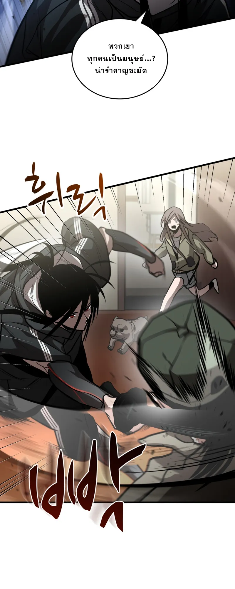 Dororo Re:Verse ตอนที่ 4 หน้า 37